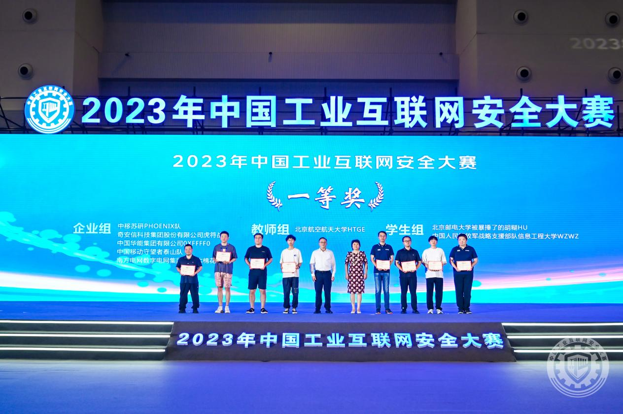 操啊啊啊啊在线看2023年中国工业互联网安全丰满肥婆内射